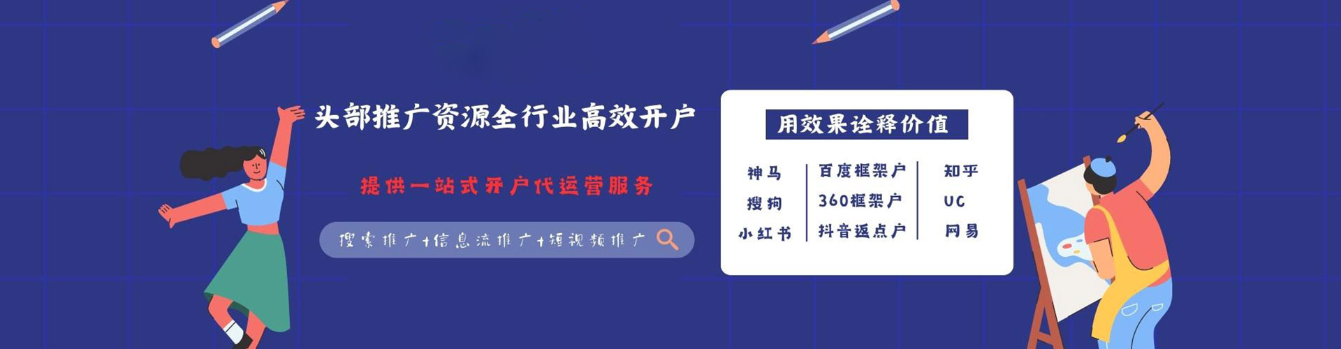 长武百度竞价广告