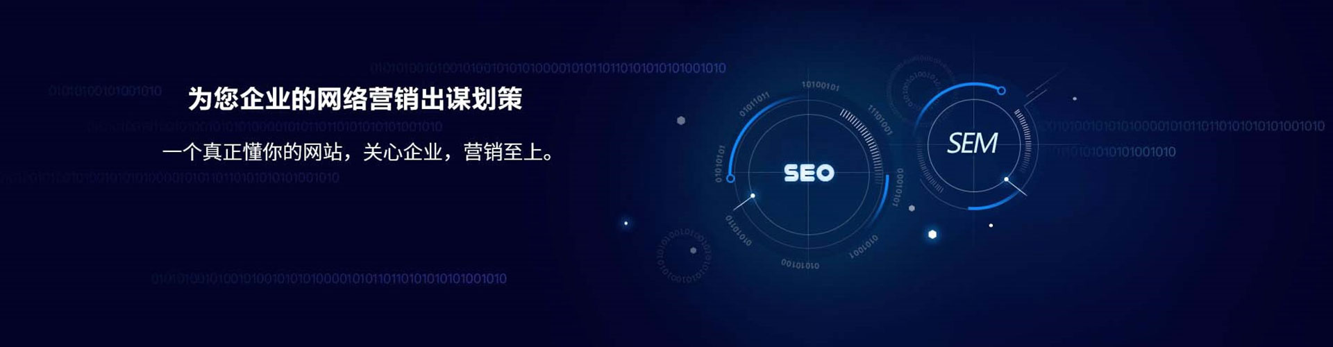 长武sem投放
